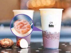 2020年開(kāi)樂(lè)樂(lè)茶加盟店還能賺錢(qián)嗎?