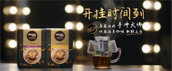 五多戰(zhàn)略，咖啡大佬雀巢布局萬(wàn)億市場(chǎng)