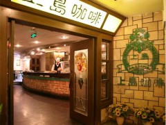 上島咖啡加盟有什么優(yōu)勢？上島咖啡官方加盟電話