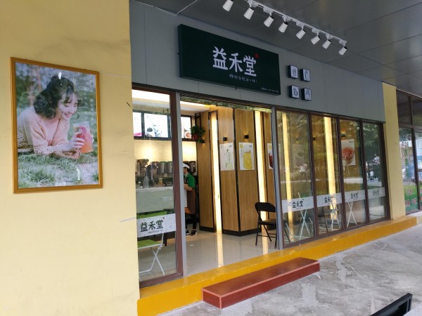 快樂(lè)檸檬可以加盟嗎？首家用機(jī)器制茶的奶茶店