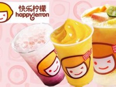 開奶茶店前景怎么樣？快樂(lè)檸檬加盟費(fèi)用多少？