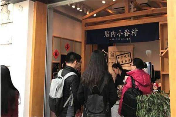 厝內小眷村產品圖2
