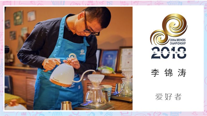 李錦濤.png