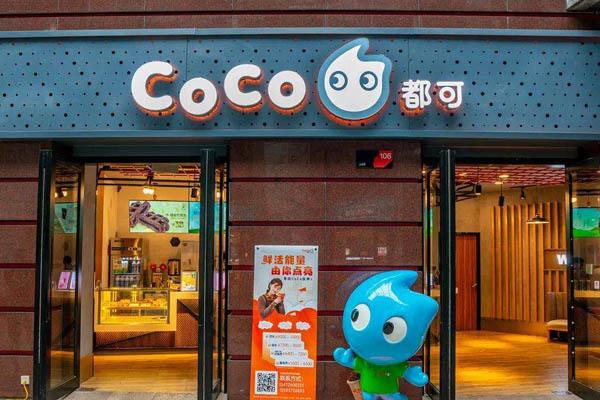 coco奶茶產品圖2