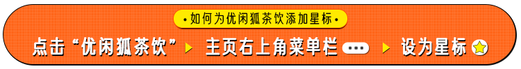 星標(biāo)03.png
