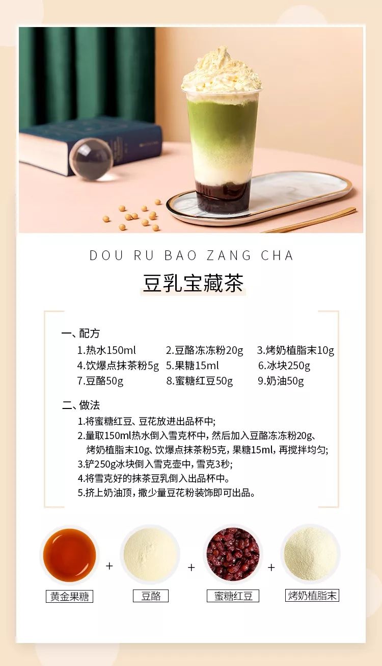 豆乳寶藏茶公眾號(hào)777777777777777777777.jpg