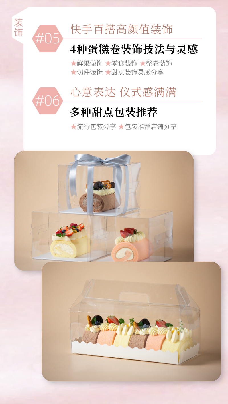 課程內(nèi)容導(dǎo)出版-09.png