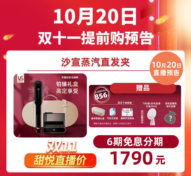1020直發(fā)梳-05-09-09.png