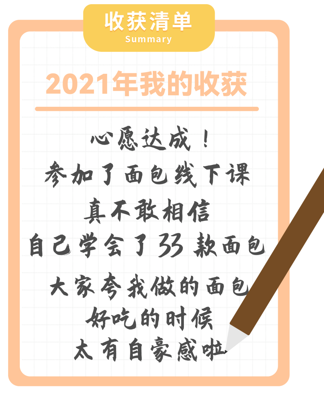 達成心愿-14.png
