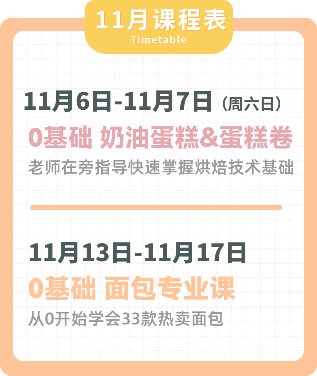 課程表-12.png