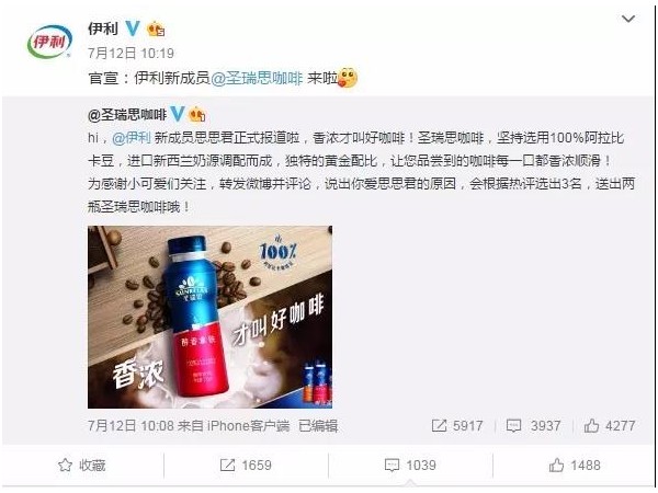國(guó)內(nèi)乳業(yè)巨頭伊利，也推出了咖啡即飲產(chǎn)品