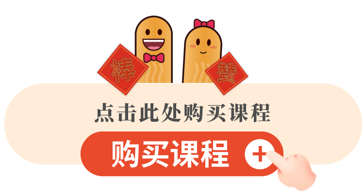 購買課程-01.png