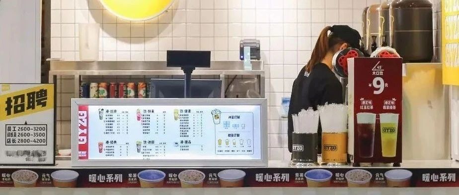 奶茶做到歲就要轉(zhuǎn)行 茶飲是碗青春飯？