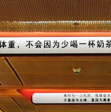 最牛奶茶廣告 藏在這個地鐵站！