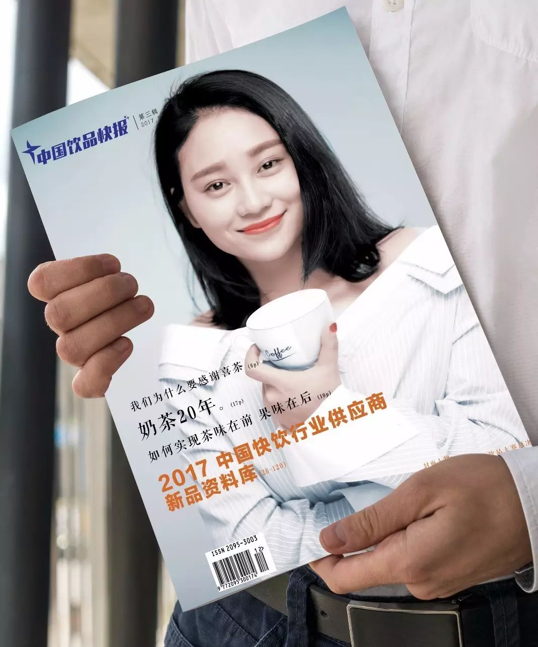 春夏新品資料庫版（雜志）領(lǐng)取攻略