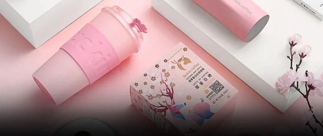 星巴克、瑞幸、悸動(dòng)同推“粉色”飲品 行業(yè)的這個(gè)大IP你注意到了嗎？