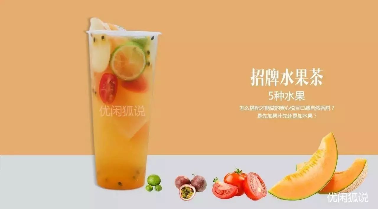 后臺最多人提問的，你最想要的招牌水果茶來了