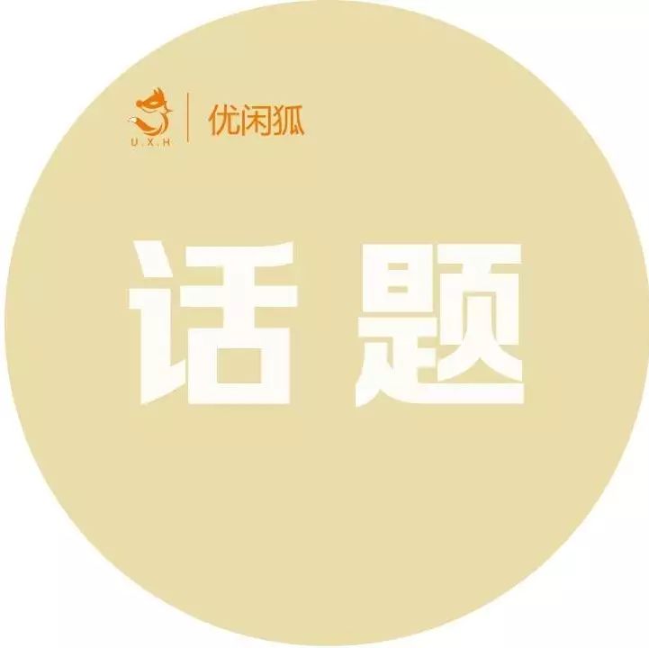 『優(yōu)閑狐說』：你的茶飲店叫什么名字？有什么寓意？