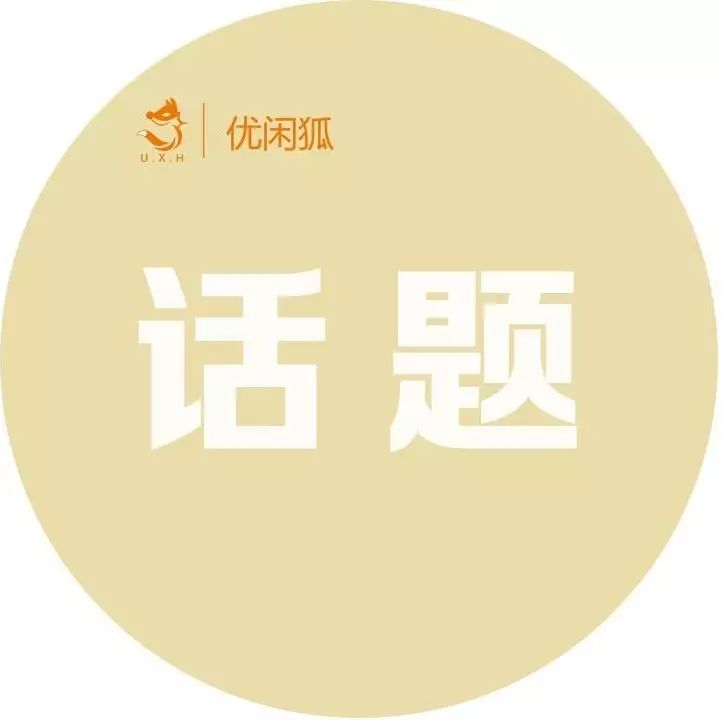 『優(yōu)閑狐說』：你開茶飲店遇到的最大的困難是什么？