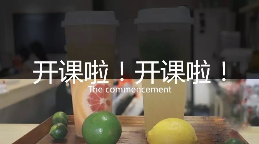 開課啦丨是什么樣的自信讓你們敢不滿意全額退款？
