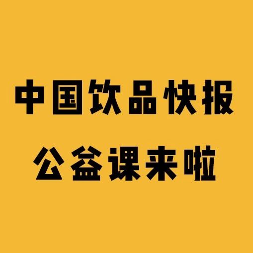 一條街20家奶茶店 如何做到與眾不同？先填寫這份問(wèn)卷