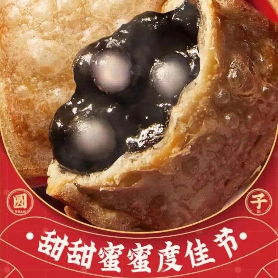 肯德基用奶茶小料做元宵新品？網(wǎng)友頻頻吐槽