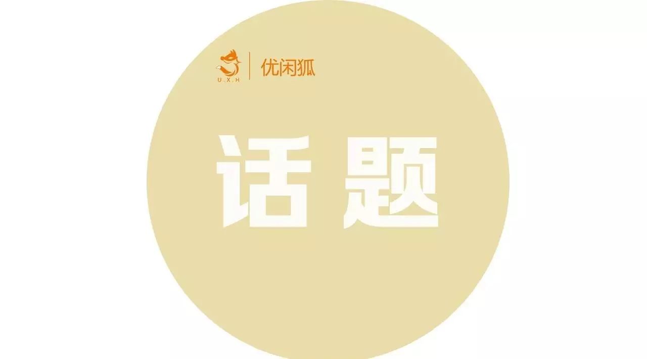 『優(yōu)閑狐說』：你的茶飲店在進(jìn)貨的過程中遇到過什么問題？