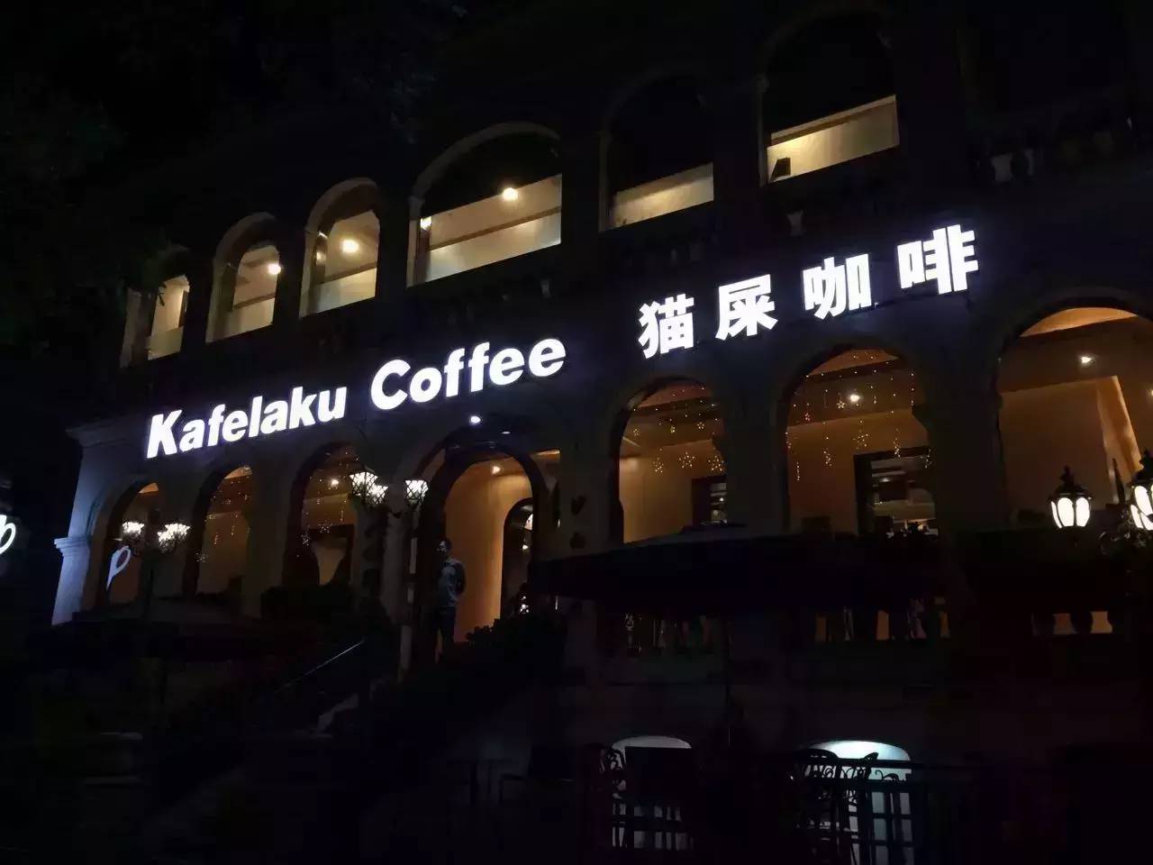 咖界 | 貓屎咖啡收購案幕后：咖啡陪你負債超億，貓屎轉(zhuǎn)向ZOO COFFEE