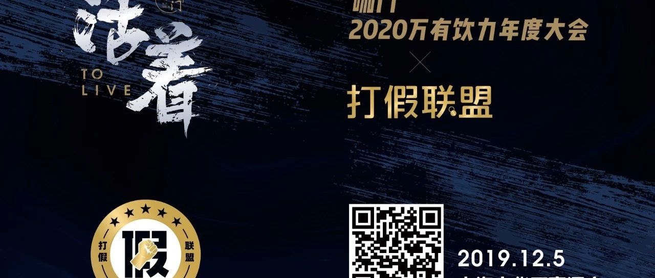重拳出擊山寨！咖門聯(lián)合蜜雪冰城、古茗成立“打假聯(lián)盟”