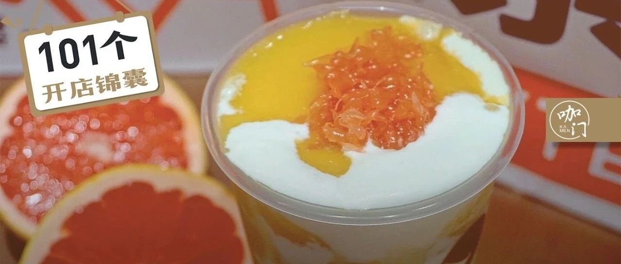 年度爆品盤點(diǎn)：這款茶飲，今年有沒有機(jī)會(huì)再賣火？