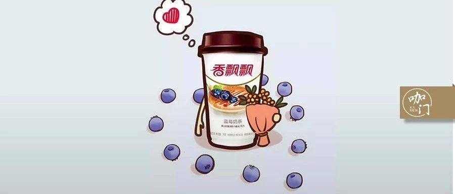 我愛奶茶，但不包括香飄飄