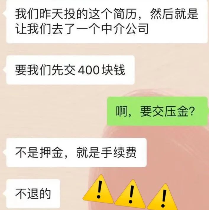 應(yīng)聘茶顏悅色 先交 元手續(xù)費(fèi) 誰(shuí)想賺這個(gè)錢(qián)？