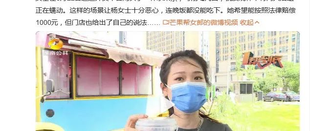 可怕！水果茶里喝出兩條活蟲