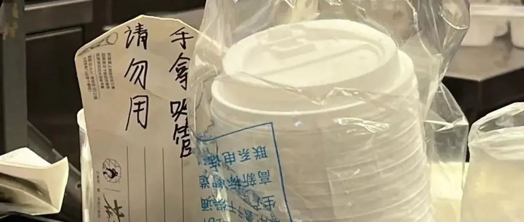 一整杯奶茶被倒掉 顧客當眾“社死” 只因拿了一根吸管