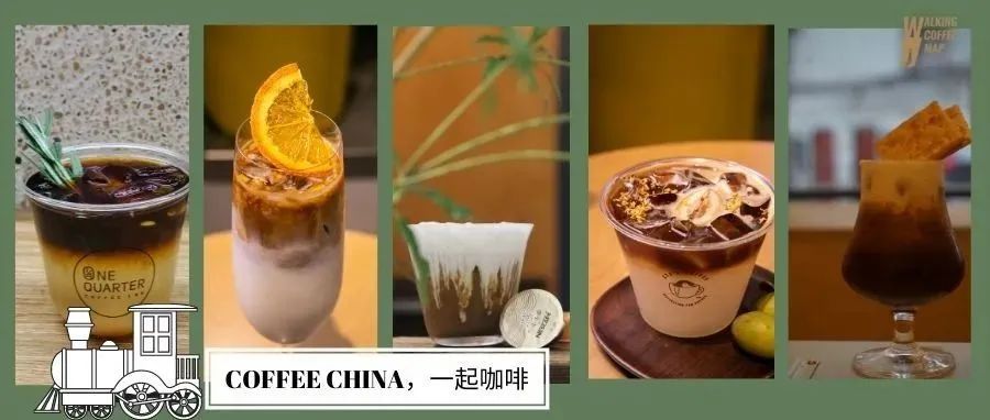 神秘咖啡車站接頭，解鎖杯城市特調(diào)，暗號(hào)：“一起咖啡”
