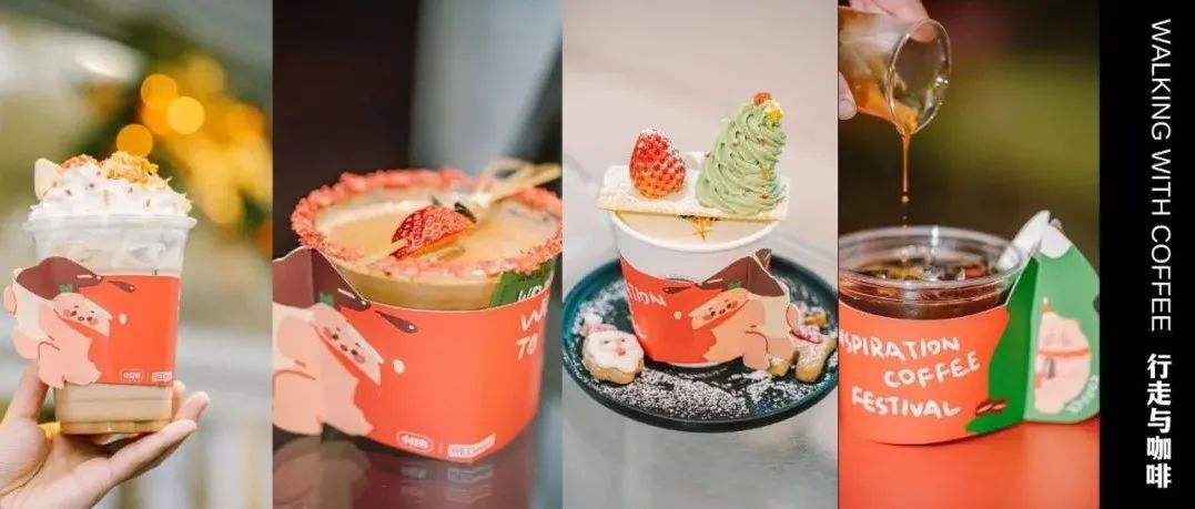小紅書喊你「圣誕探店」，攜手上海 家咖啡店探索城市靈感（文末福利）