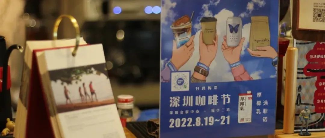 探店這些咖啡館有機(jī)會獲得CAFEEX免費(fèi)門票【咖啡館海報(bào)合作第一輯】